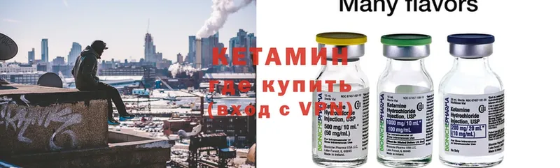 КЕТАМИН ketamine  где можно купить   Ужур 