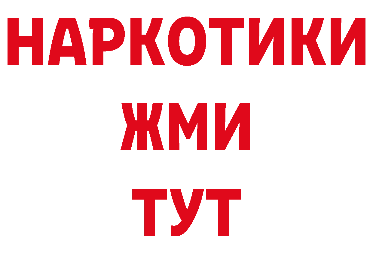 Кетамин VHQ зеркало нарко площадка ссылка на мегу Ужур