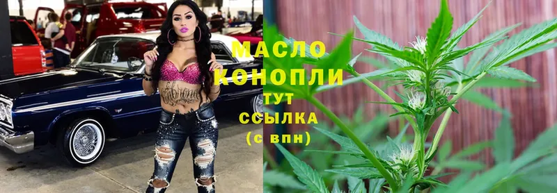 Дистиллят ТГК THC oil  Ужур 